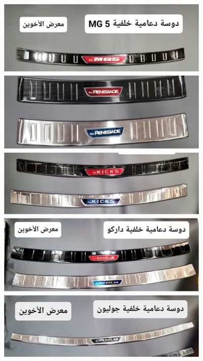 Car Accessories