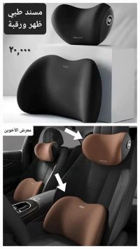 Car Accessories
