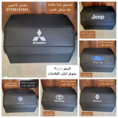 ئیکسسواراتەکانی ئۆتۆمبێل