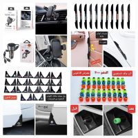 Car Accessories