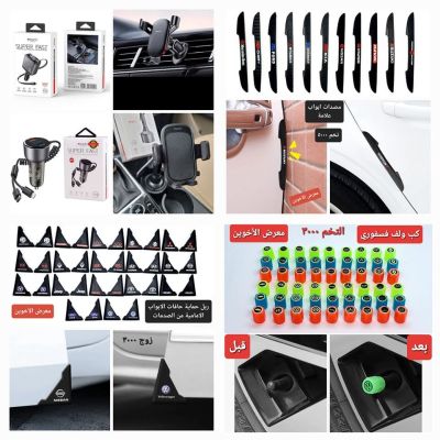 Car Accessories