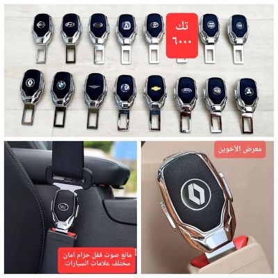 Car Accessories