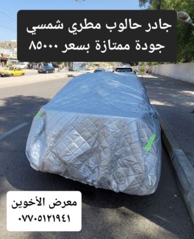Car Accessories