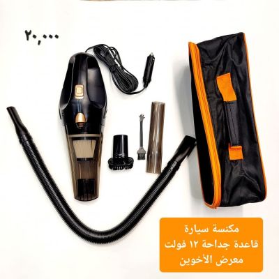 Car Accessories