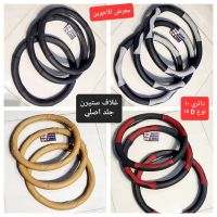 Car Accessories