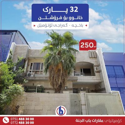 Independent House