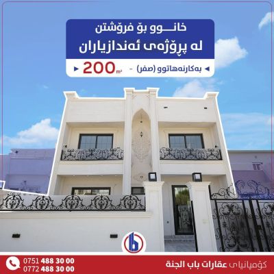 Independent House