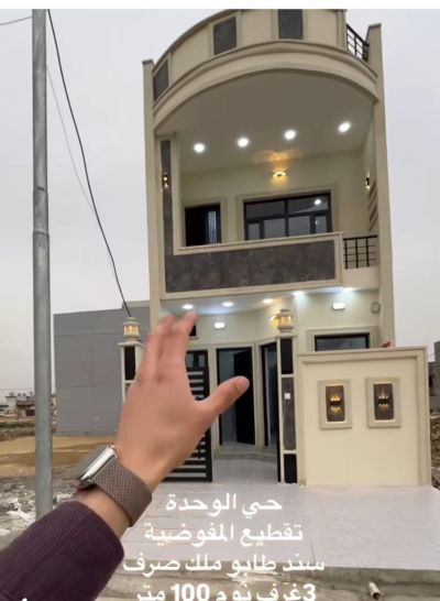 House For Sale