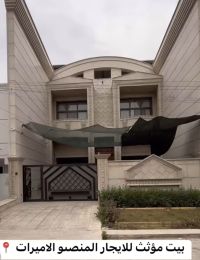 house for rent