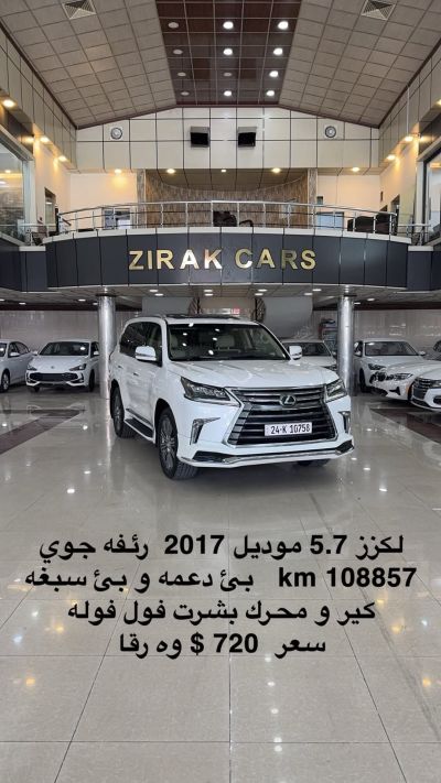 لێکسز