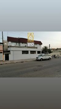 خانوو بۆ فرۆشتن