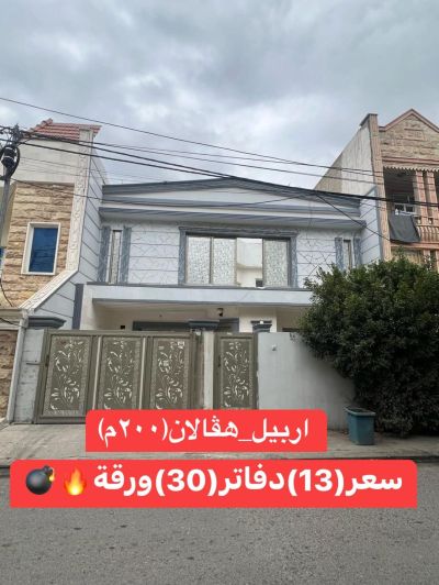 Independent House
