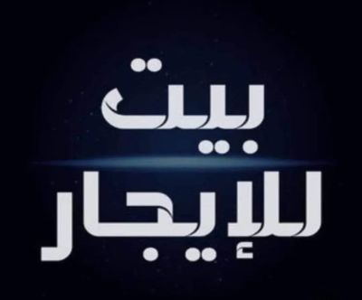 خانوو بۆ فرۆشتن
