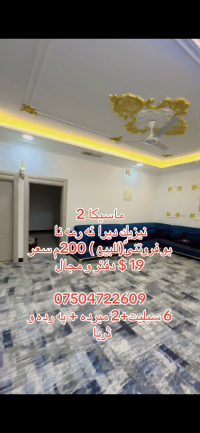 House for sale