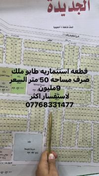 Land For Sale