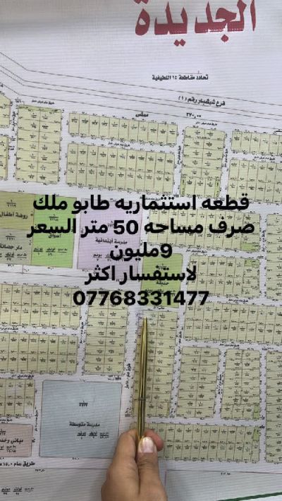 Land For Sale