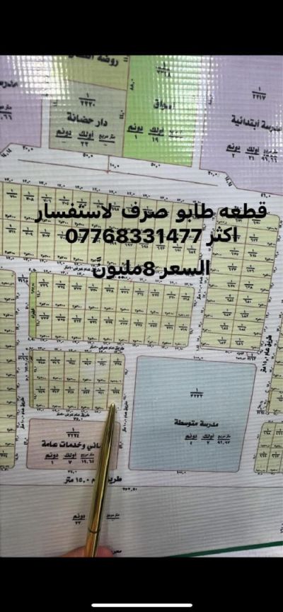 Land For Sale