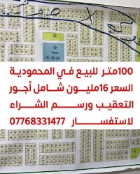 Land For Sale
