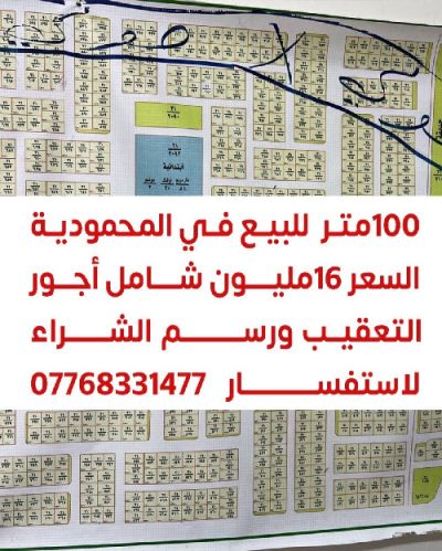 Land For Sale
