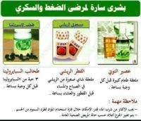 منتجات غذائية طبيعية صحية