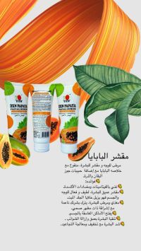 منتجات غذائية طبيعية صحية