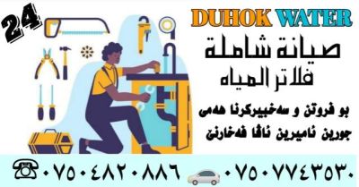 Filtre tipleri bakım numarası 07504820886