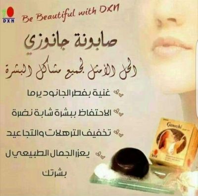 Dxn Natural Healthy Food Products