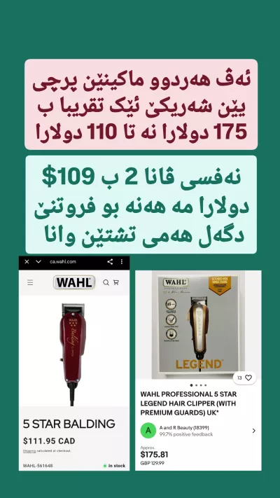 ماكينة الحلاقة