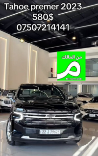 Chevrolet Tahoe premium