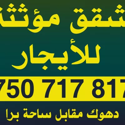 شوقەی مۆبیلیات لە دهۆک، بەرامبەر گۆڕەپانی برا.