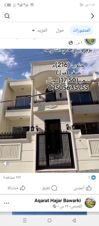 دهوک.. نزارکێ