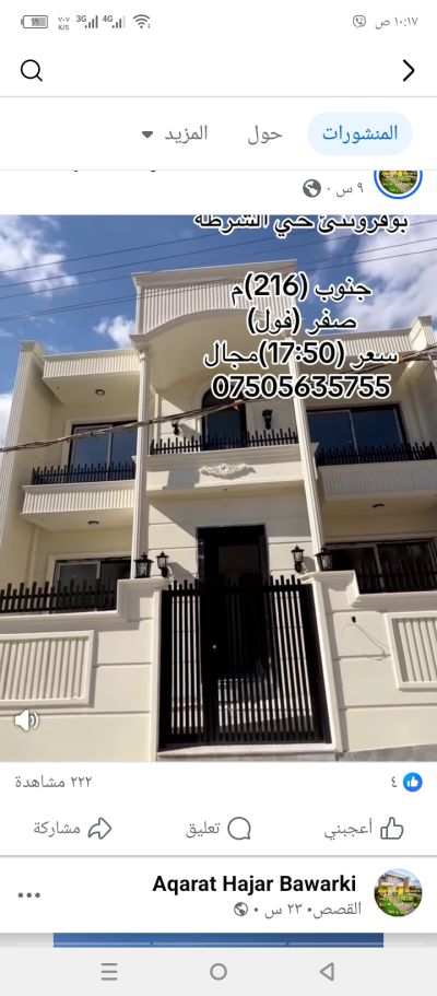 دهوک.. نزارکێ