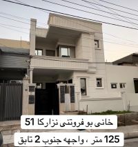 خانوو بۆ فرۆشتن