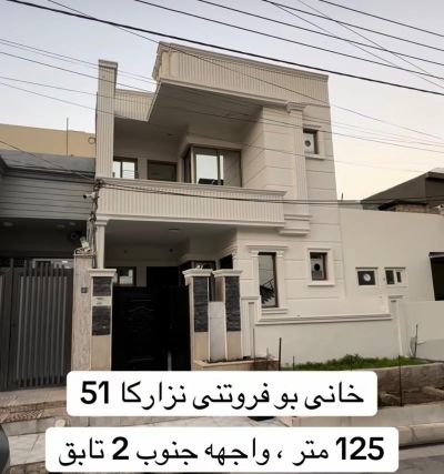 خانوو بۆ فرۆشتن