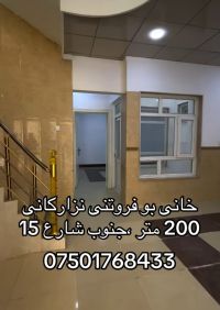 خانوو بۆ فرۆشتن