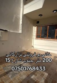 خانوو بۆ فرۆشتن