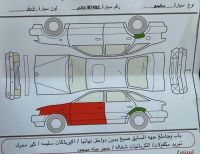2023 مالیبو بۆ فرۆشتن.