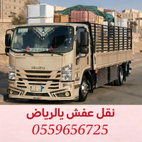 بارهەڵگری گواستنەوەی مۆبیلیات لە ڕیاز 0559656725