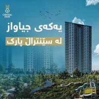 شوقەی نیشتەجێبوون