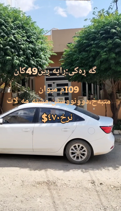 خانوو بۆ فرۆشتن