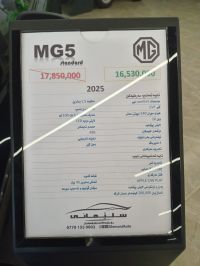 MG5
