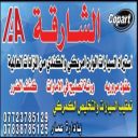 Office Alsharjah