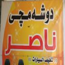 Nazar Salih