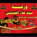 ورشة سيد علاء الحسيني